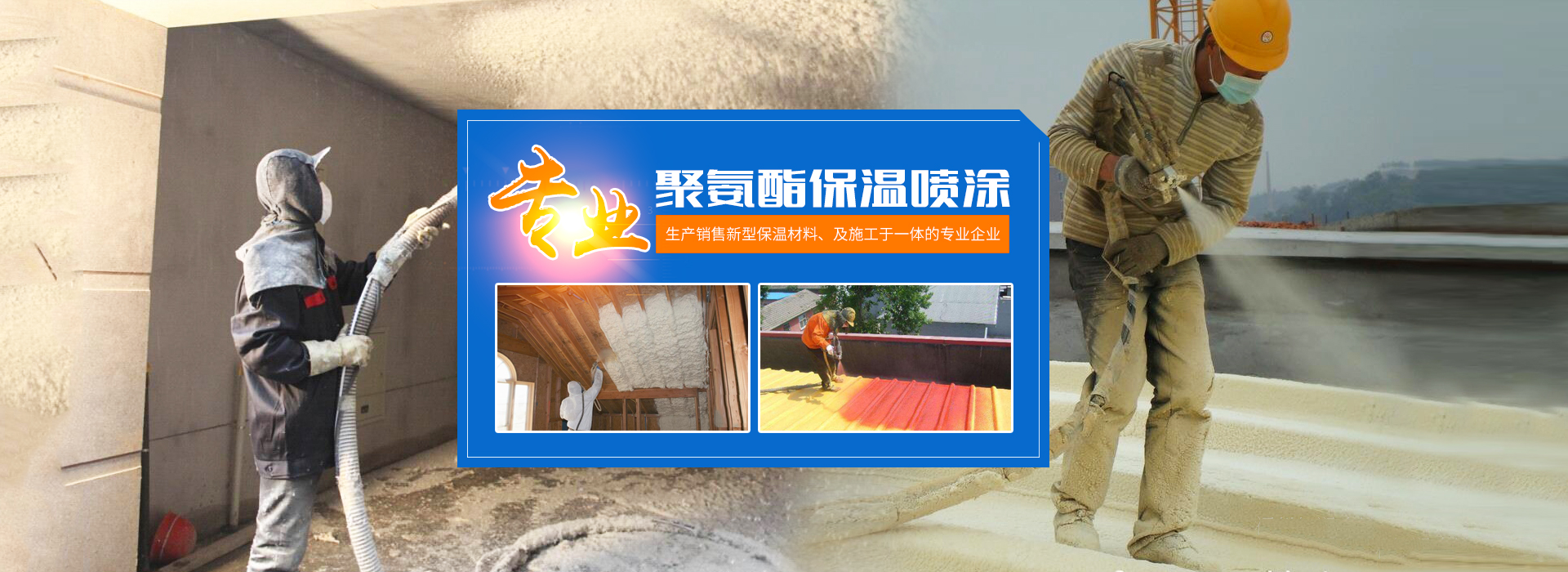 長沙市廣恒建材有限公司_保溫材料銷售|防腐防水工程|長沙管道保溫施工公司 長沙市廣恒建材有限公司_保溫材料銷售|防腐防水工程|長沙管道保溫施工公司